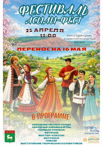 ‼ ВНИМАНИЕ мероприятие переносится на 16 мая ‼