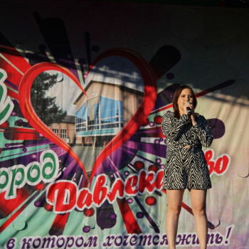 Концерт «С добрым летом»