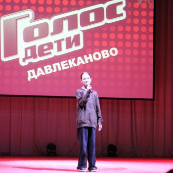 Голос. Дети. Давлеканово 1 тур