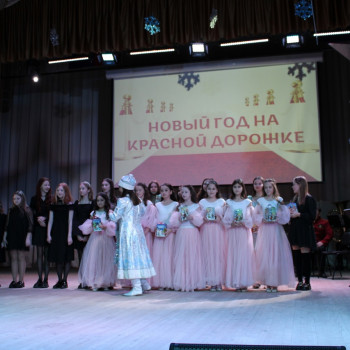 «Новый год на Красной дорожке-2022»