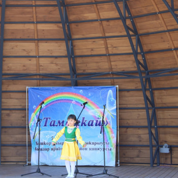 «Тамсыҡай-2023»