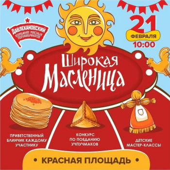Масленица с ТМ «Давлекановский»: будет вкусно, сытно и весело!