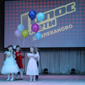 Голос. Дети. Давлеканово Финал