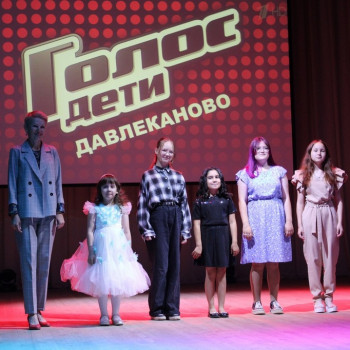 Голос. Дети. Давлеканово 2 тур
