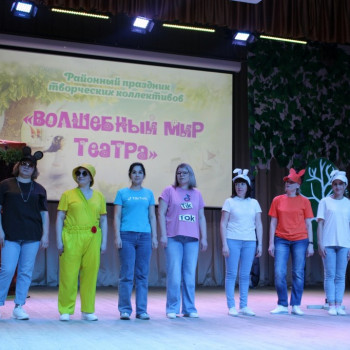 Международный день театра